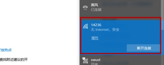 电脑无法连接WiFi的原因及解决方法（探究WiFi连接问题的根本原因）