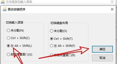 如何将输入法设置为默认输入法（轻松掌握输入法设置技巧）