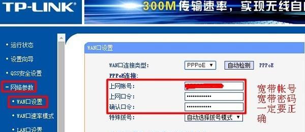 如何设置路由器进行宽带拨号上网（一步一步教你轻松搞定宽带拨号上网设置）