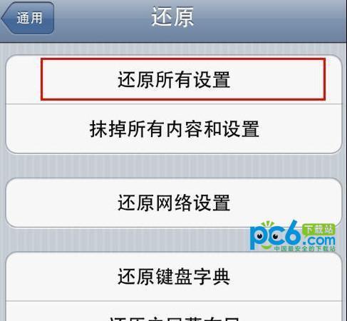手机恢复出厂设置（探索手机出厂设置的功能及步骤）