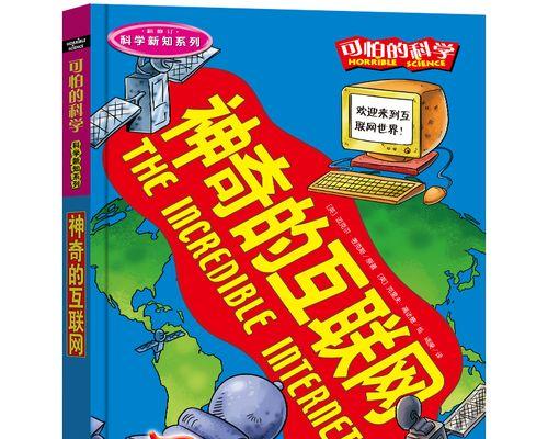 如何控制孩子上网（网络教程帮助家长有效管理孩子的上网行为）