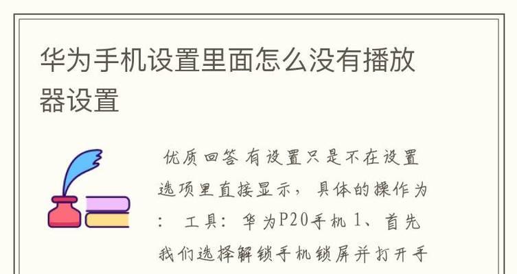 2024年视频播放器排行榜前十名揭晓（全新一代播放器竞相争锋）