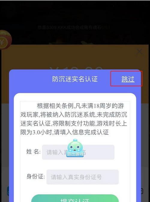 无需实名认证，探索乐趣无穷的手机游戏世界（让你畅快游戏）