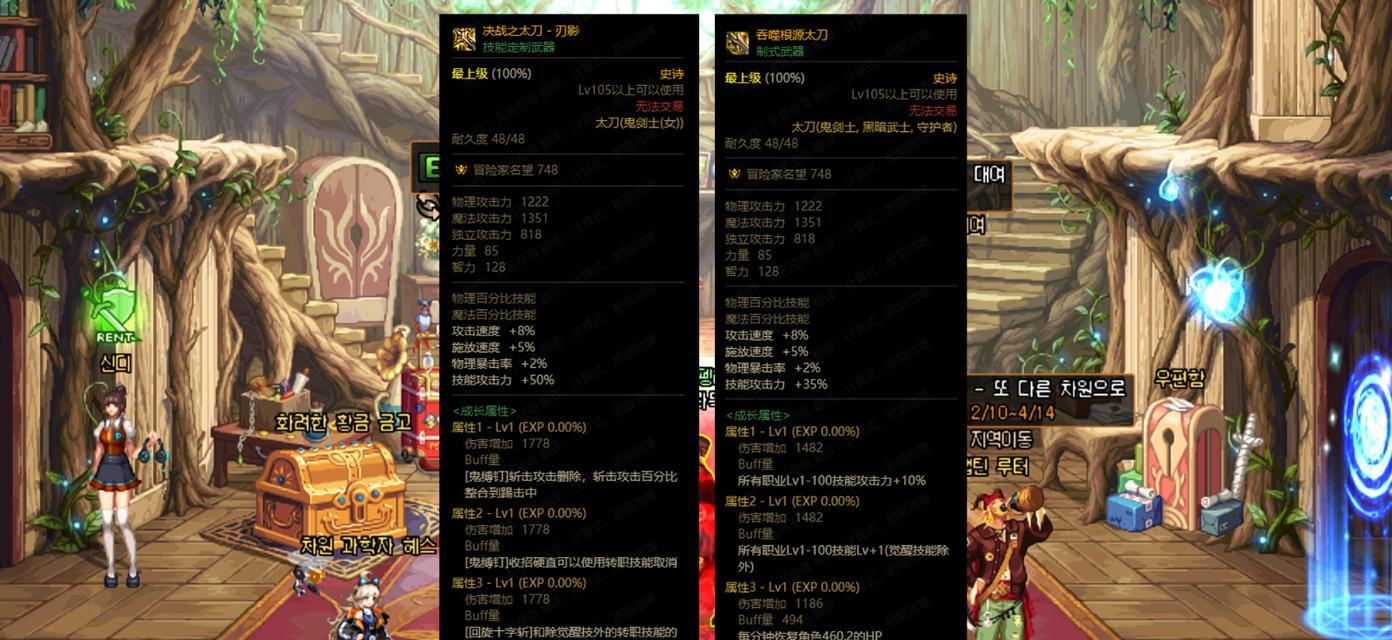 DNF100级装备搭配大揭秘（打造最强大陆勇士）