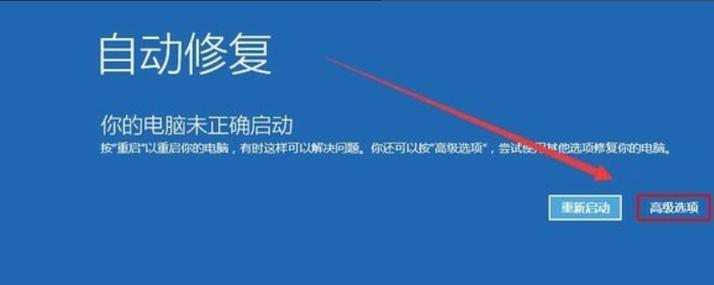 电脑蓝屏修复工具一键修复失败的原因及解决方法（探究电脑蓝屏修复工具一键修复失败的常见问题及解决办法）