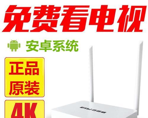 如何连接WIFI无线电视机顶盒（简单步骤教你快速连接无线电视机顶盒）