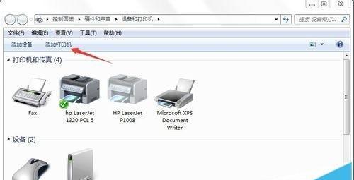 解决打印机驱动找不到问题的方法（如何安装打印机驱动并解决找不到打印机的情况）