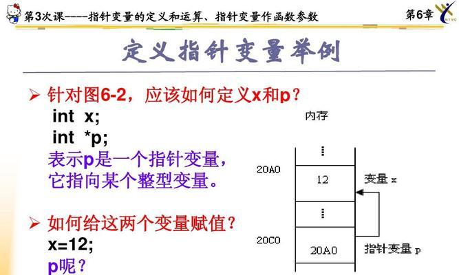 C程序的基本组成单位及重要性（深入理解C程序的组成和运行原理）