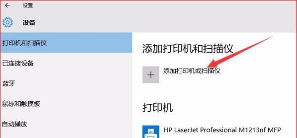 如何在Windows10中查找打印机IP地址（通过简单步骤轻松定位打印机的IP地址）