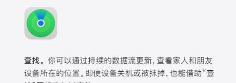 遇到苹果低温自动关机怎么处理（解决苹果低温自动关机问题的实用方法）