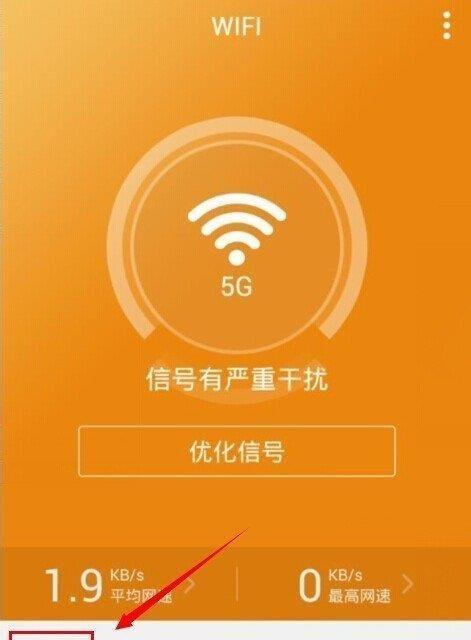 忘记WiFi密码怎么办（如何重新设置WiFi密码）