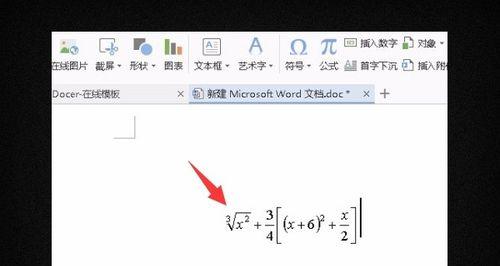 Word公式编辑器的使用方法及相关技巧（快速掌握Word公式编辑器）