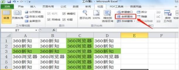 Excel多个表格合并内容的技巧与应用（实现数据整合）