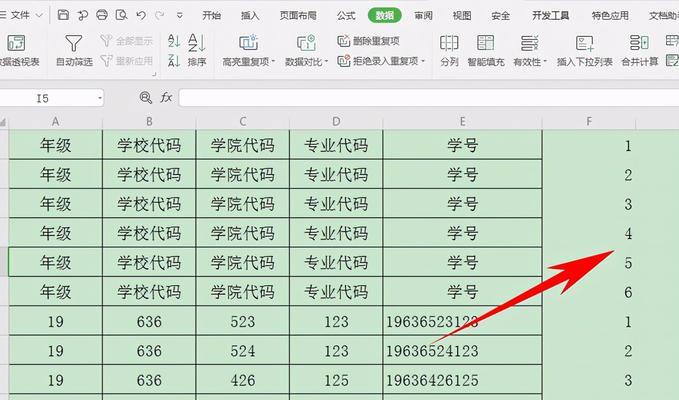 利用Excel固定表头提高数据分析效率（学会使用冻结窗格功能）