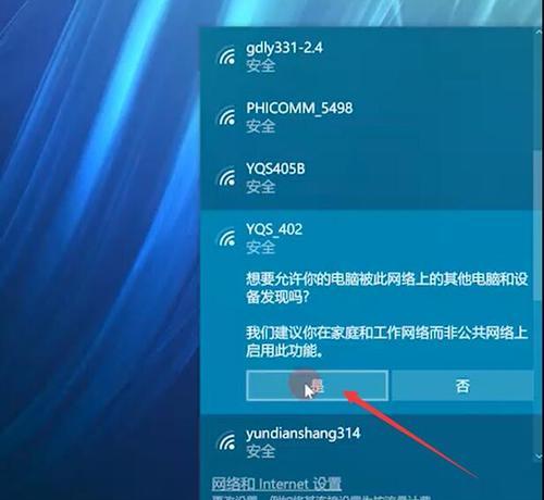 电脑无法连接WiFi的解决方法（快速排除电脑无法连接WiFi的问题）