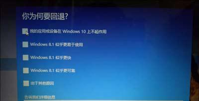 解决Win10升级后无法进入系统的问题（应对Win10升级后出现启动问题的有效方法）