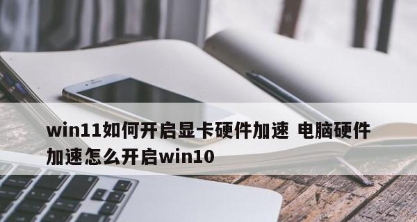 《选择合适的Win10版本，畅享游戏乐趣》（游戏畅快玩耍）