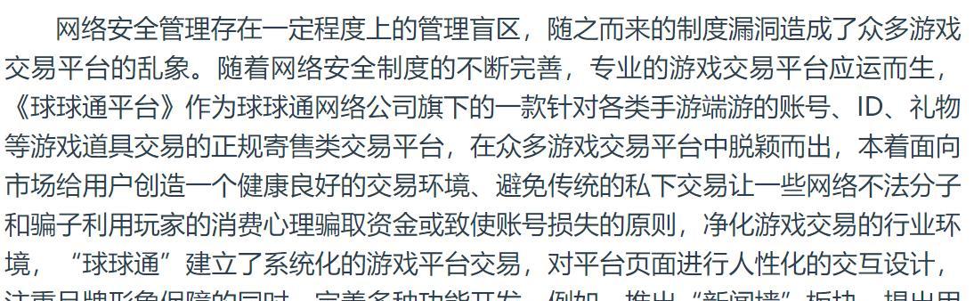 手游交易平台App排行榜揭晓，哪个是最靠谱的（热门手游交易平台App排行榜、评价一网打尽）