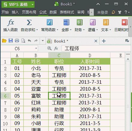 WPS表格入门基础教程（解锁WPS表格的神奇功能）