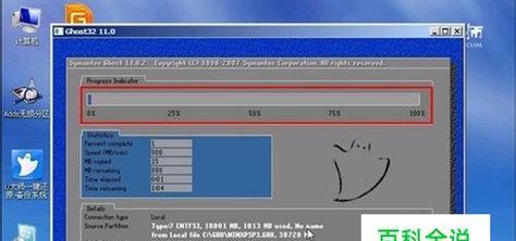 教你使用U盘安装Win7系统（图文详解）