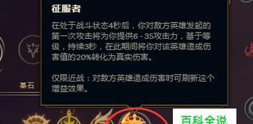 LOL符文系统升级，引领游戏革新