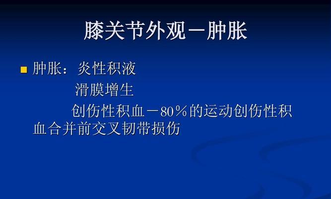 韧带拉伤的正确处理方式（预防和治疗韧带拉伤的关键措施）