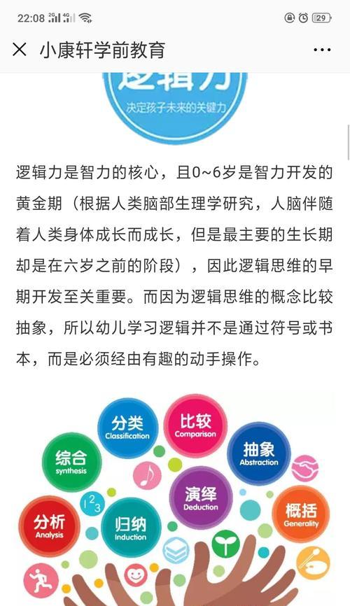 锻炼逻辑思维，提升个人智力水平（每天训练）