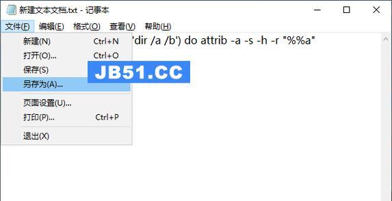 揭秘U盘中毒文件被隐藏的危险与防范（保护个人数据安全）