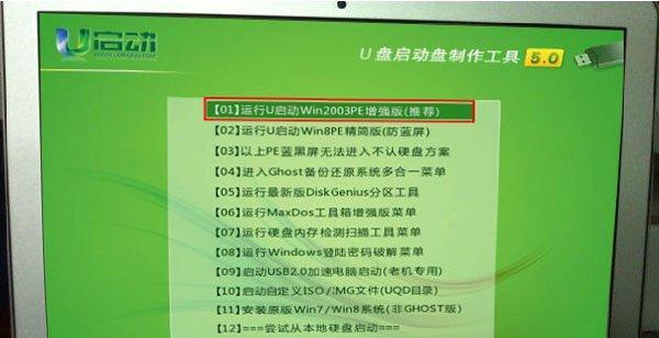 使用U盘重装Win7系统的简易教程（轻松重装Win7系统）