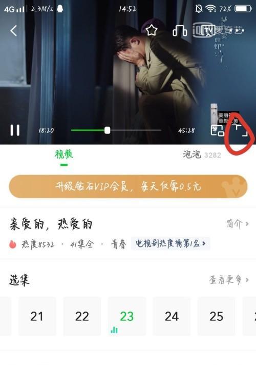 手机视频软件推荐——哪个最适合你（探索最优质的手机视频软件）