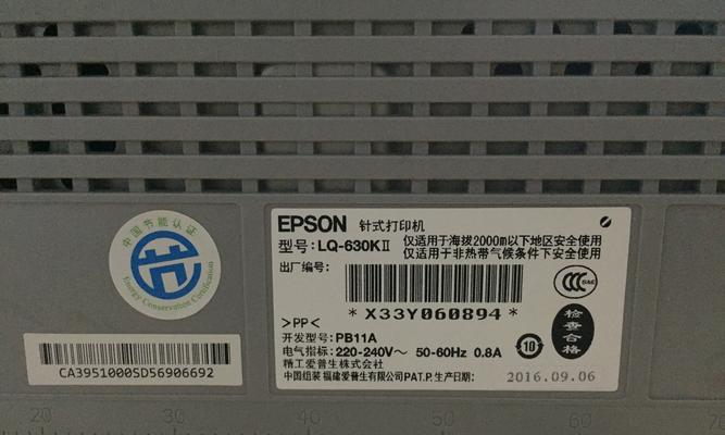 EPSONLQ630K驱动安装指南（快速简便地安装EPSONLQ630K打印机驱动程序）