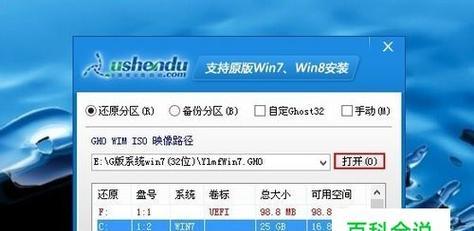 Win7纯净版U盘安装步骤详解（轻松安装Win7纯净版系统）