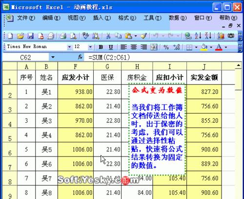 表格公式大全及使用指南（提升数据处理效率的必备工具）