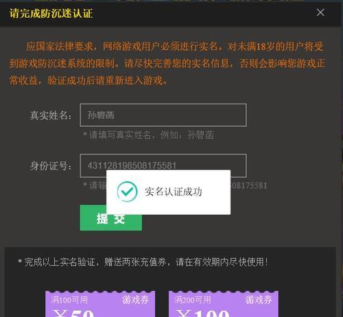 探索无需实名认证的欢乐手游世界（尽情畅玩）