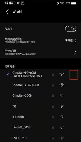 忘记WiFi密码怎么办（手机查看方法大揭秘）