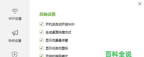 破解加密WiFi的最佳软件推荐（突破无线网络密码保护）