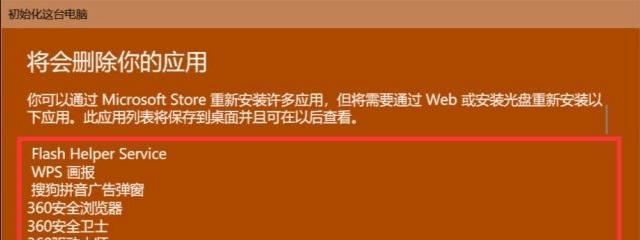 如何找到恢复出厂设置选项（简单步骤帮你快速找到恢复出厂设置选项）