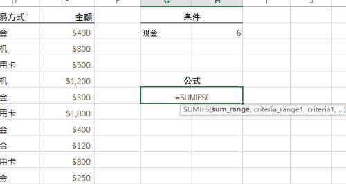 深入了解Excel条件函数公式的用法（掌握Excel条件函数公式）