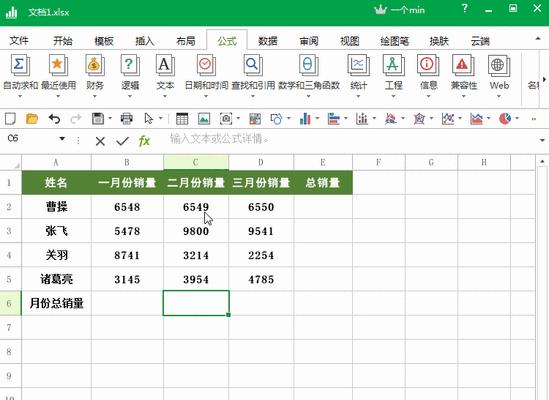 Excel自动求和的技巧及应用方法（快速学会使用Excel实现自动求和功能）