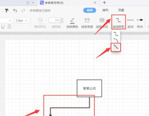 使用Visio绘制流程图的方法与技巧（简单易学的Visio流程图绘制指南）