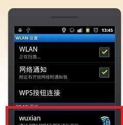 如何在Windows7上设置移动热点（简单教程帮你快速设置Windows7的移动热点）