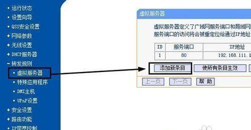 如何安装和设置路由器（图解指南助你轻松完成网络设置）