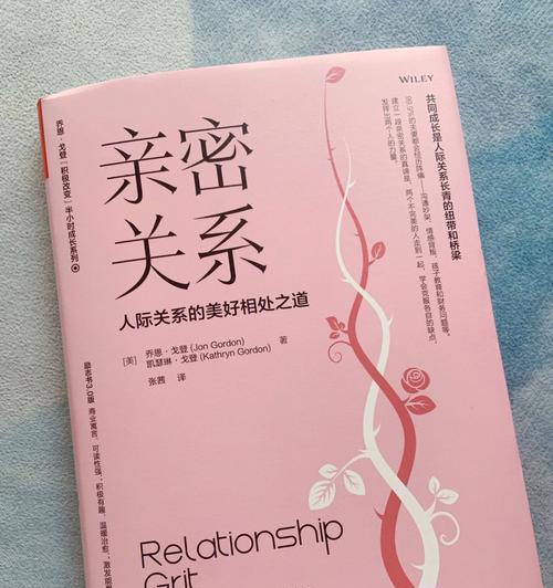 婚姻的本质（探索婚姻的真谛）