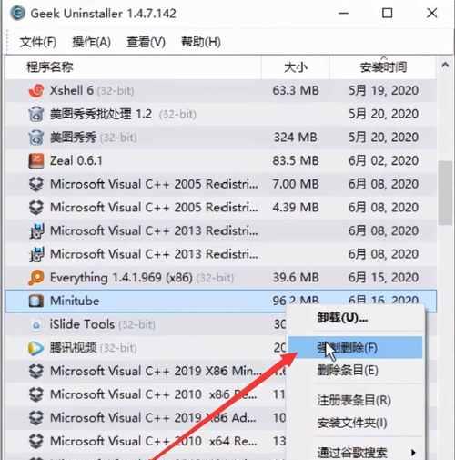 Win10彻底删除流氓程序软件的终极方法（从根源清除流氓软件）