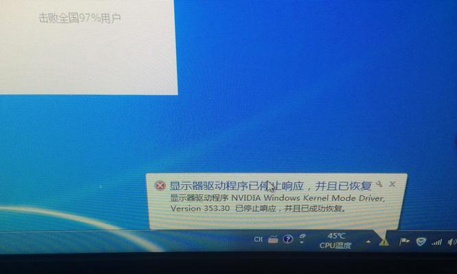 解决Win7未激活过期黑屏问题（如何恢复Win7未激活过期黑屏进入系统界面）