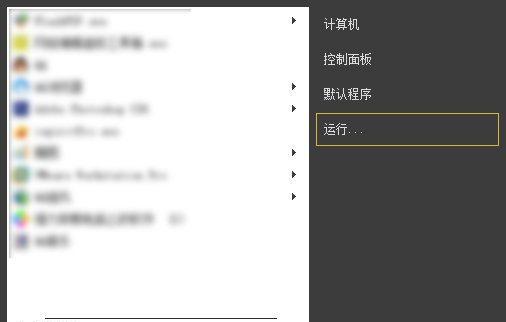 Win7强制恢复出厂设置快捷键的使用方法（轻松恢复系统）