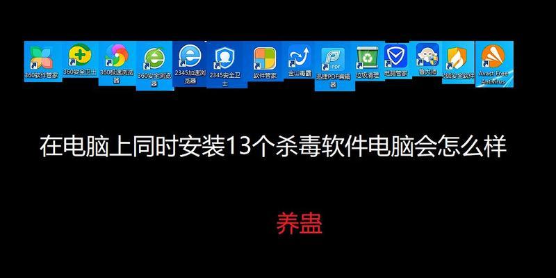 选择最适合的电脑杀毒软件保护你的设备（综合性能、用户评价和安全性）