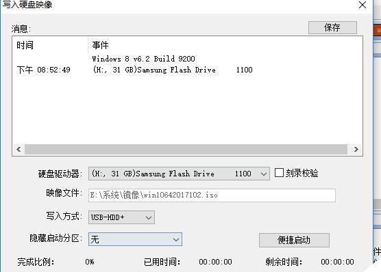 电脑店U盘格式化工具的使用方法（轻松掌握U盘格式化的步骤）