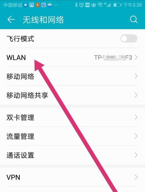 如何应对忘记家里WiFi密码的情况（快速找回和重置家庭WiFi密码的有效方法）