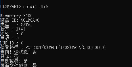 硬盘序列号查询命令大全（掌握多种方式查看硬盘序列号）